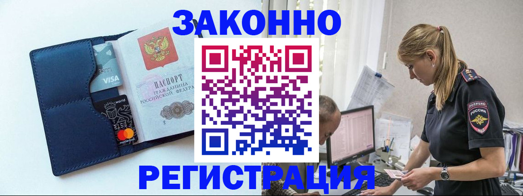 где прописаться в Альметьевске