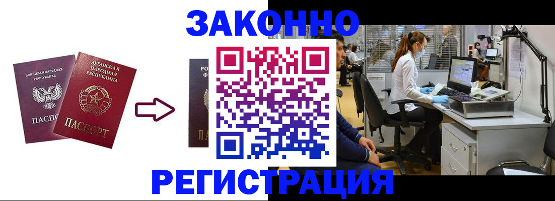 временная регистрация надежно в Альметьевске