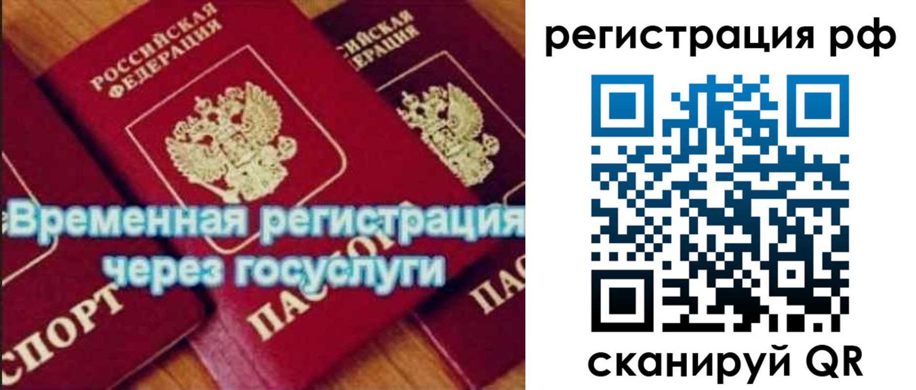 прописка иностранных граждан в Альметьевске