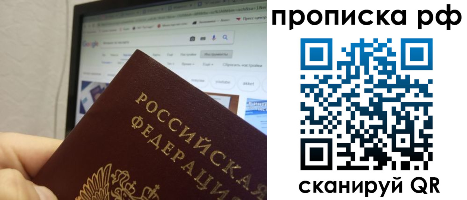 прописка паспорт в Альметьевске
