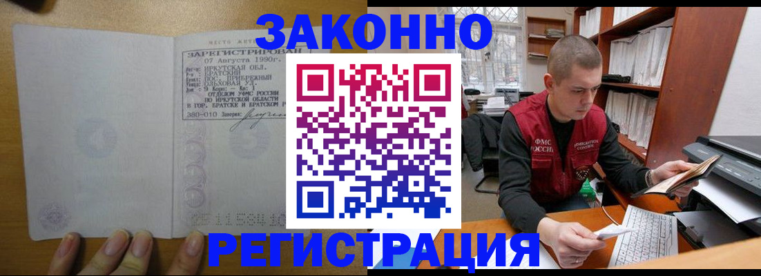 прописка гарантия в Альметьевске