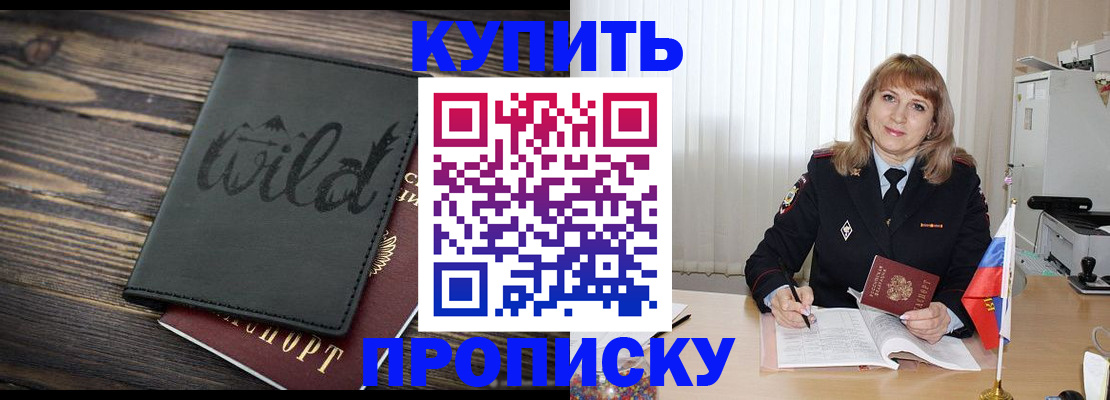 временная регистрация законно в Альметьевске