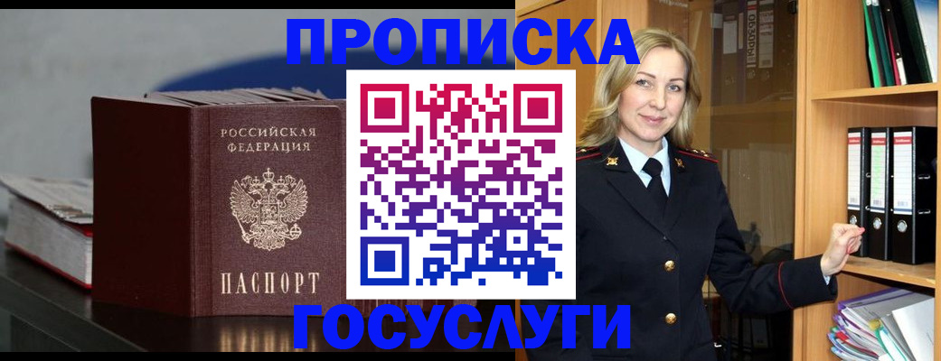 миграционный учет в Альметьевске