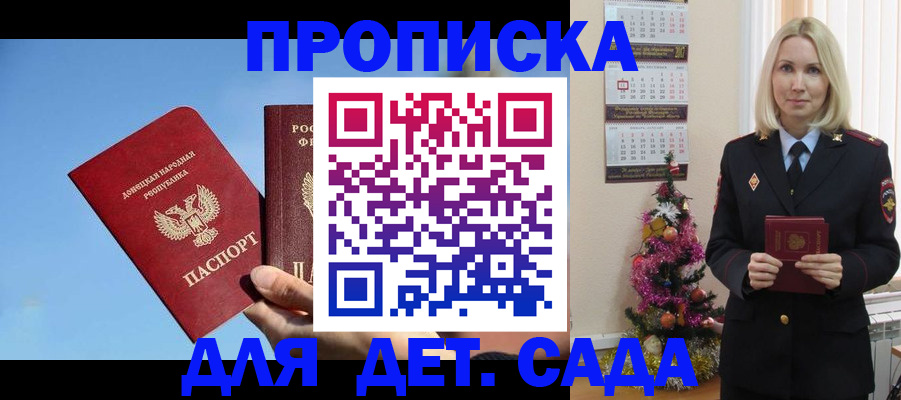 временная регистрация для школы в Альметьевске