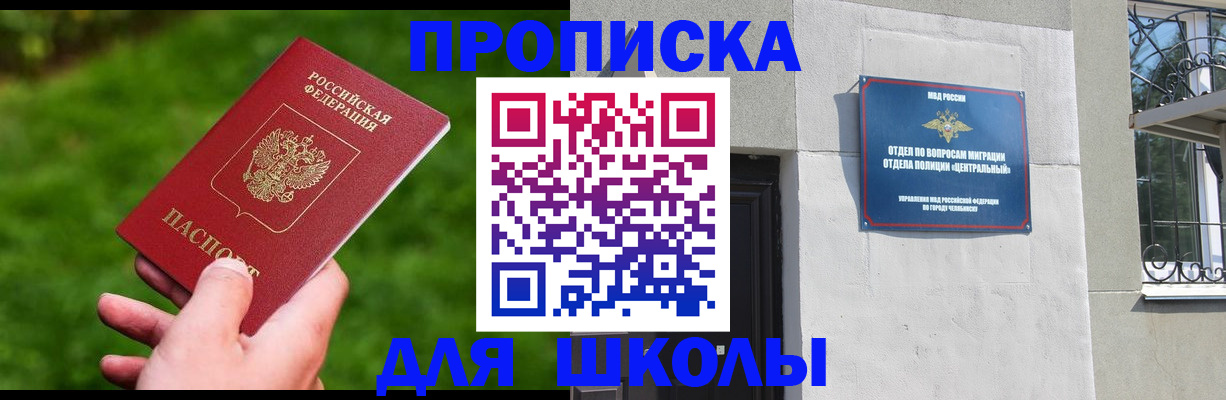 миграционный учет в Альметьевске