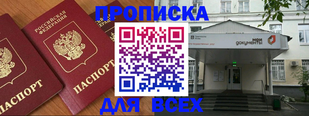 временная регистрация поиск в Альметьевске